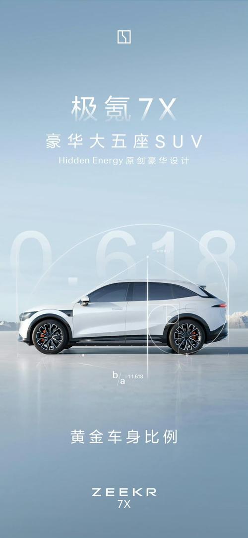 东莞320雪佛兰的品牌故事与传播，极氪X紧凑型SUV的时尚与科技